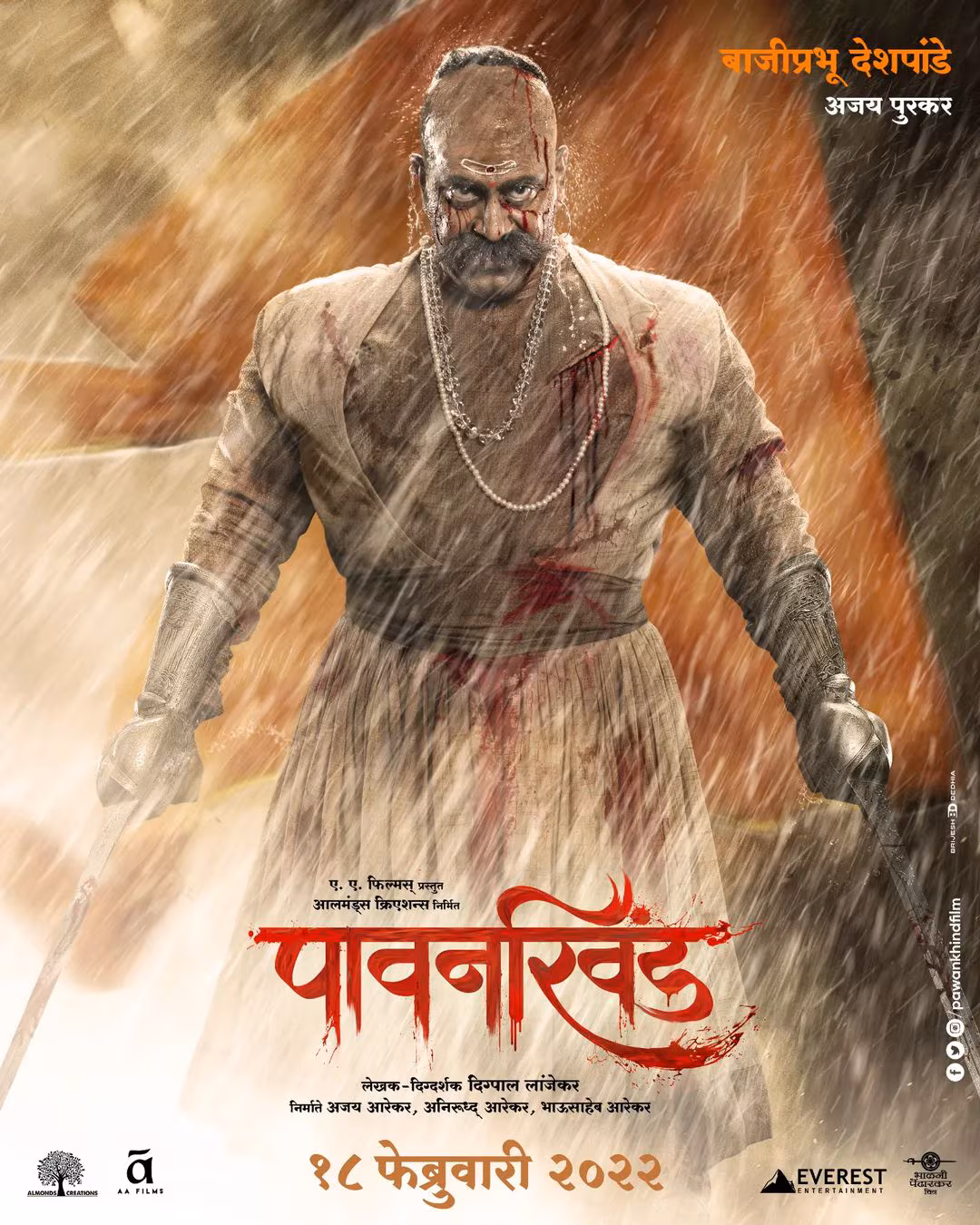 PawanKhind (2022) Marathi Movie HDRip 720p