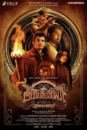 Aghathiyaa 2025 Hindi Dual Audio WEB-DL 720p – 480p – 1080p