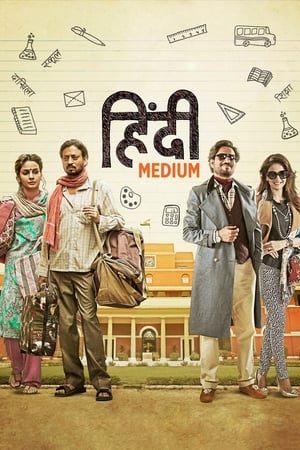 Hindi Medium 2017 Full Movie 720p Bluray – 1.1GB