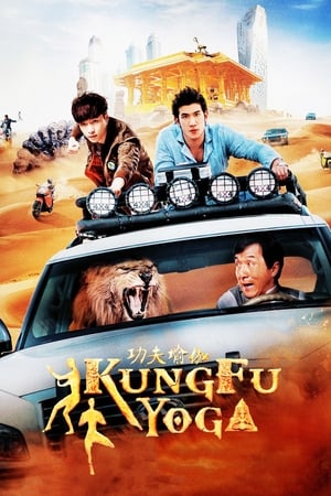 Kung-Fu Yoga (2017) Hindi Full Movie