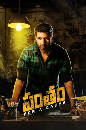 Pantham 2018 Hindi Dual Audio WEB-DL 1080p – 720p – 480p
