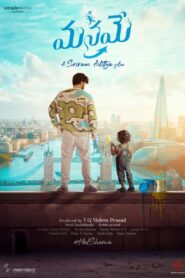 Manamey 2024 Full Movie in 1080P