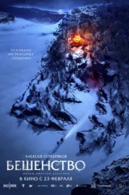 The Rage 2023 Hindi Dual Audio WEB-DL 1080p – 720p – 480p