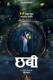 Chhabi 2025 Marathi HQ HDTC 480p 720p 1080p Dual Audio [x264/ESubs] | Full Movie